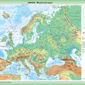 Карта Европа физическая глянцевое 1-стороннее ламинирование