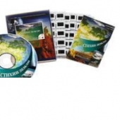 Ландшафты Земли (120 шт.) + CD