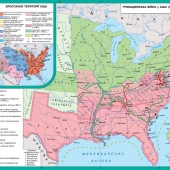 Карта Гражданская война в США в 1861-1865 гг. глянцевое 1-стороннее ламинирование