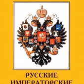 DVD Русские императорские дворцы (рус., англ.)