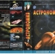 DVD Астрономия – часть 2