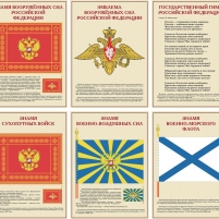 Плакаты Арсенал России (Военно-воздушные силы) (16 плакатов, 29,5х21 см)