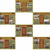 Плакаты Воинские ритуалы (10 плакатов, 41х30 см)
