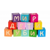 Кубики ‘Веселая азбука’ 12 шт