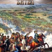 Полтавская битва